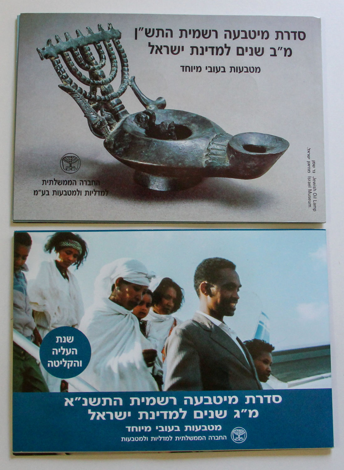 Israel - Special edition collections for collectors. - 1 3