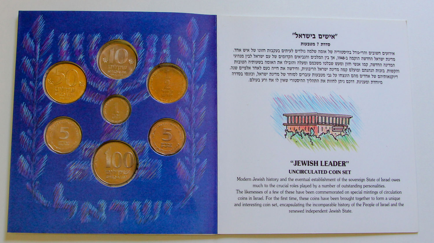 Israel - Special edition collections for collectors. - 1 18
