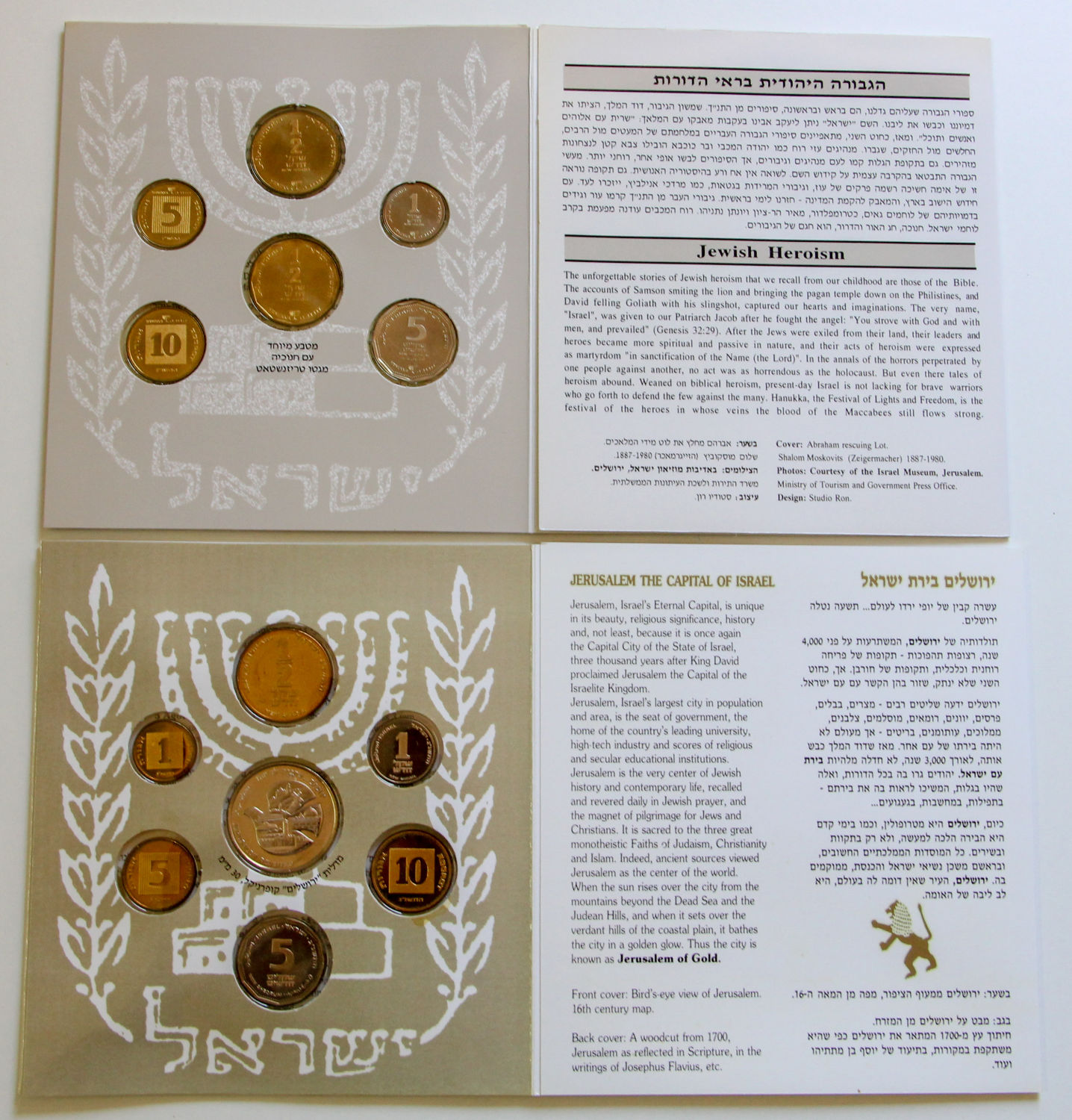 Israel - Special edition collections for collectors. - 1 12