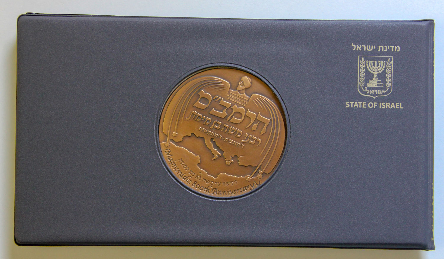 Israel - Set of bronze medals. - 1 17