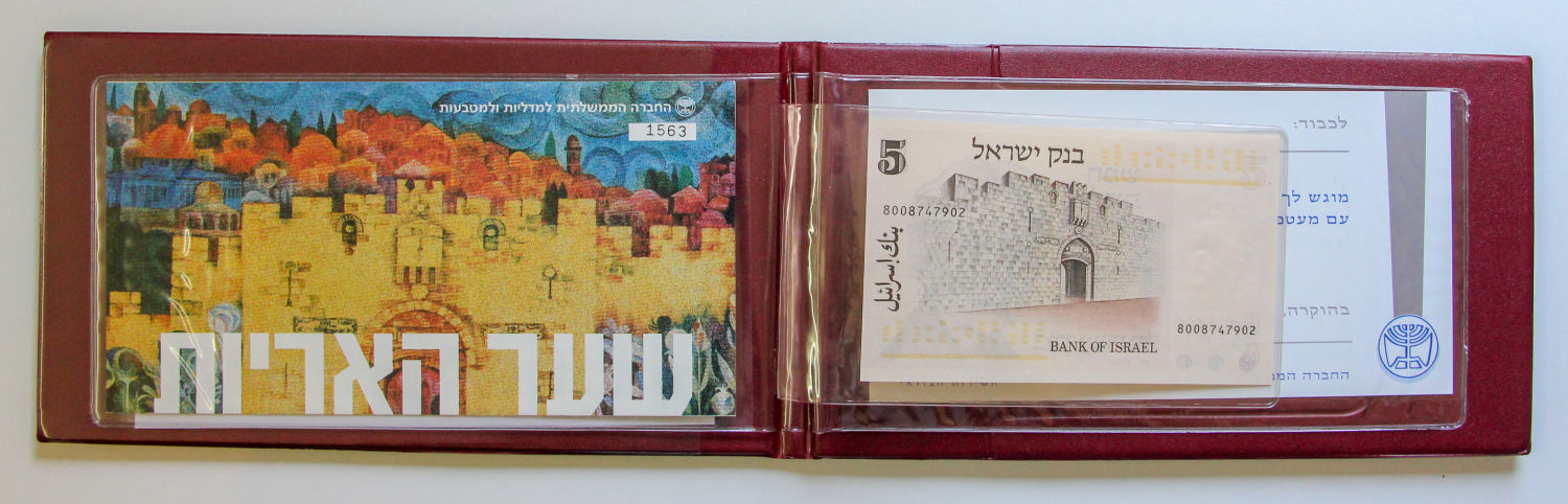 Israel - Set of bronze medals. - 1 5