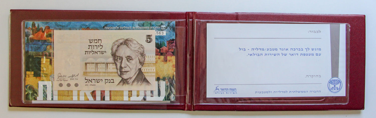 Israel - Set of bronze medals. - 1 4