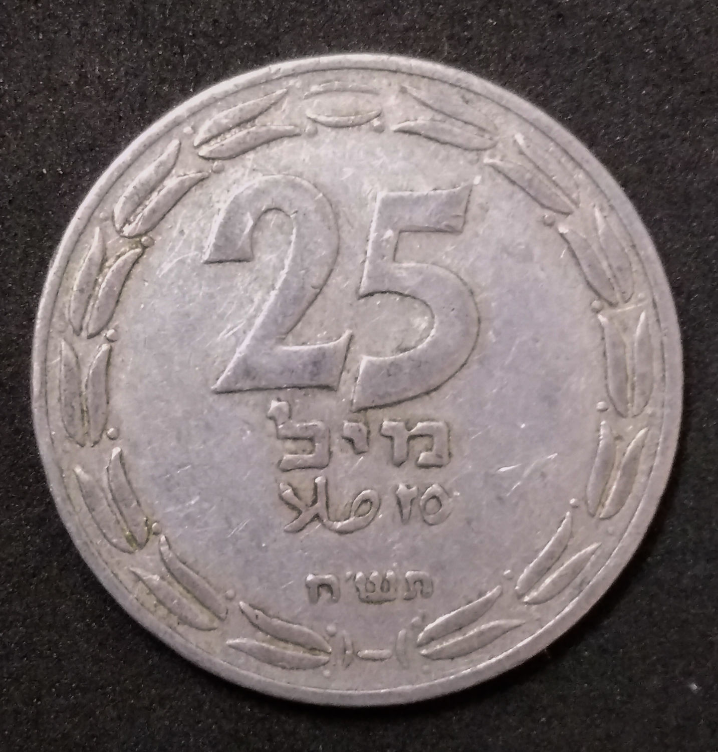 Israel - 25 mil 1948. - 1 0