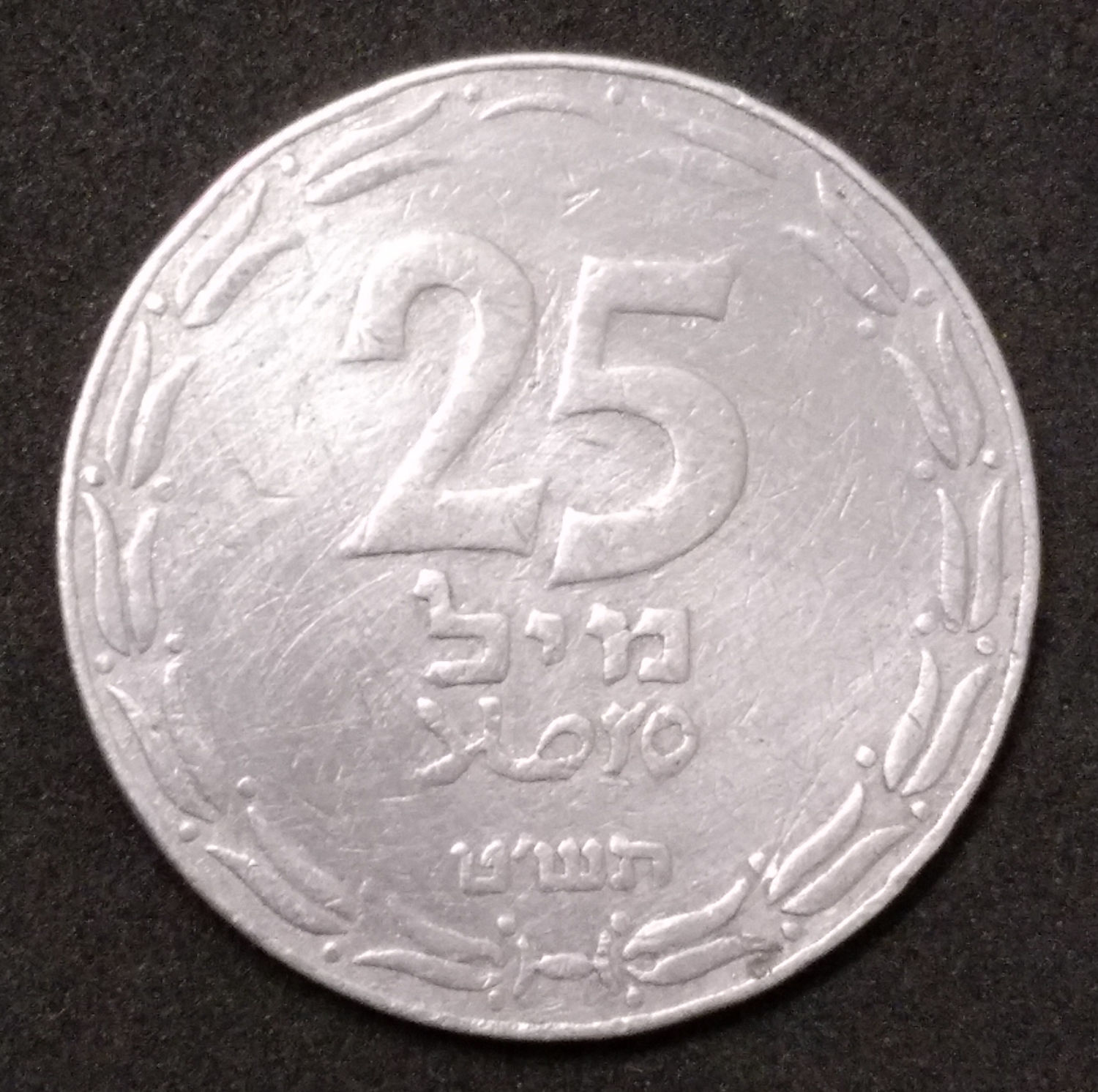 Israel - 25 Mils 1949 - Hlaf link. - 1 0