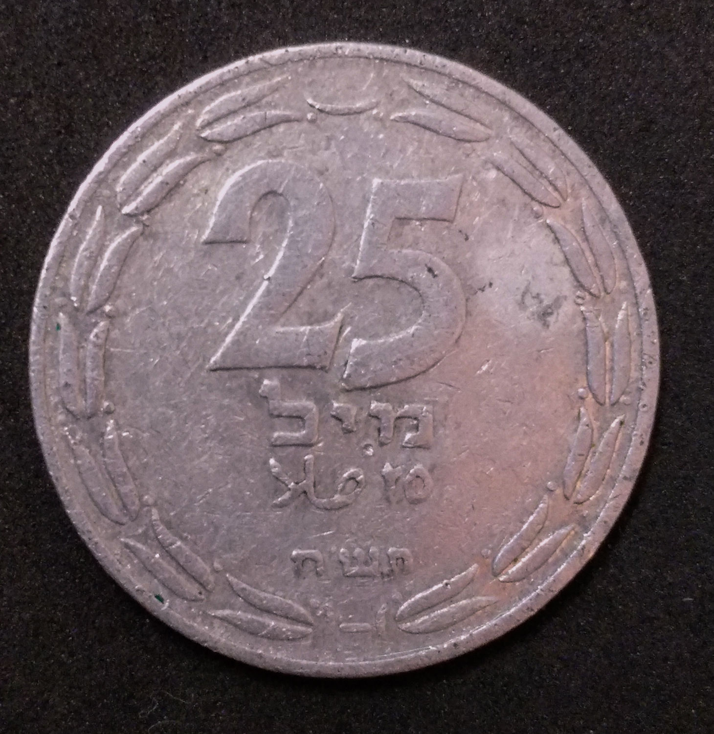 Israel - 25 mil 1948 - Half link. - 1 0