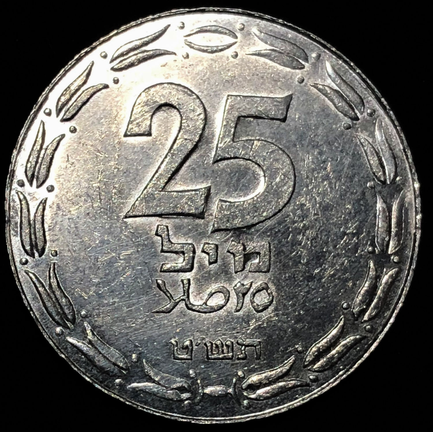 Israel - 25 mil 1949 - Close link. - 1 2