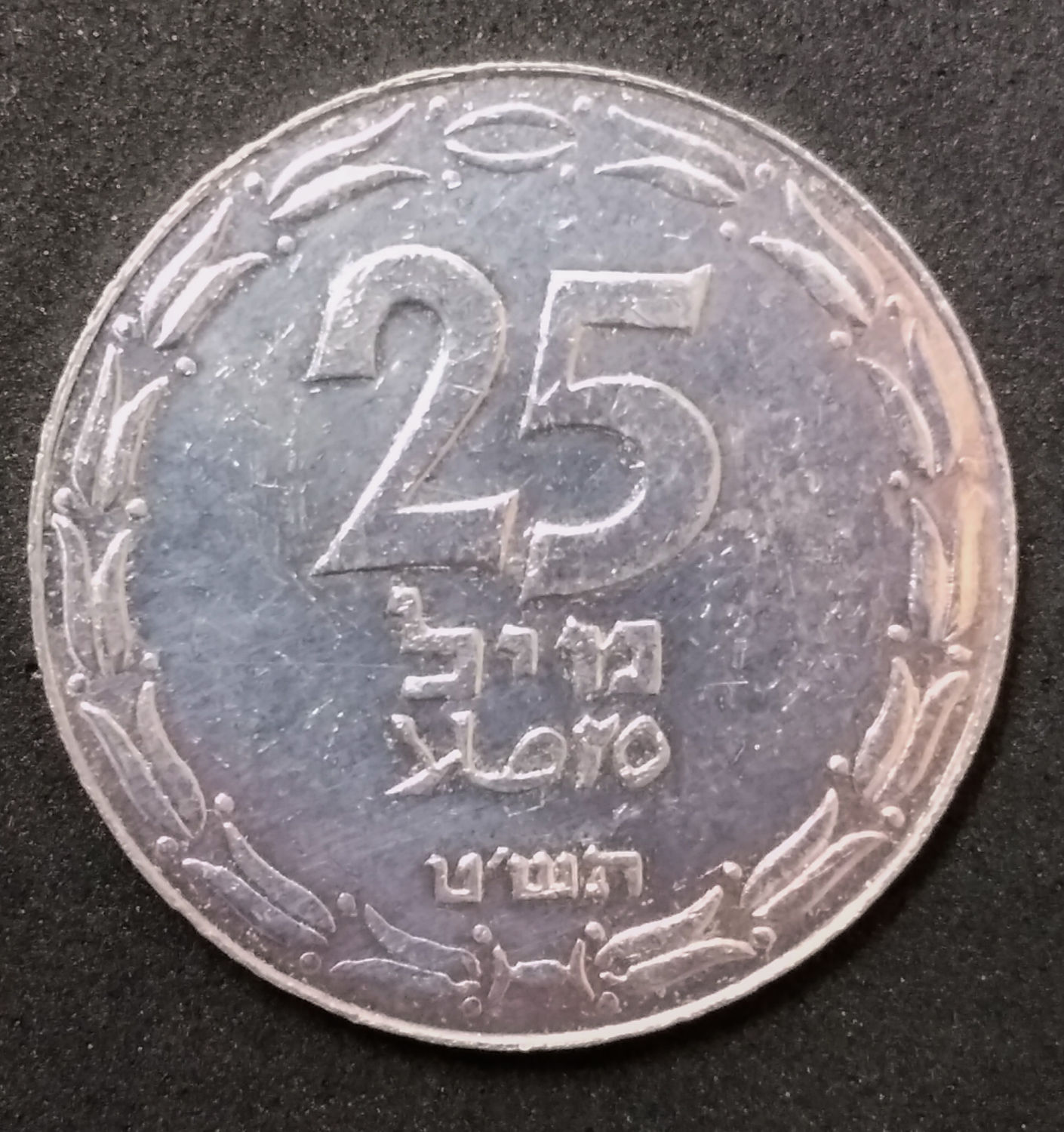 Israel - 25 mil 1949 - Close link. - 1 0