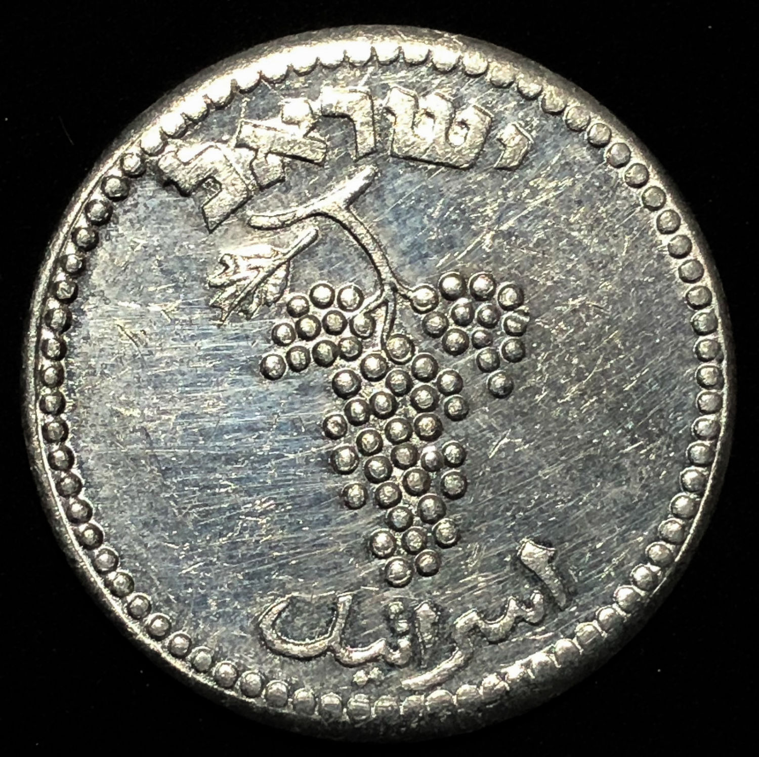 Israel - 25 mil 1949 - Close link. - 1 3