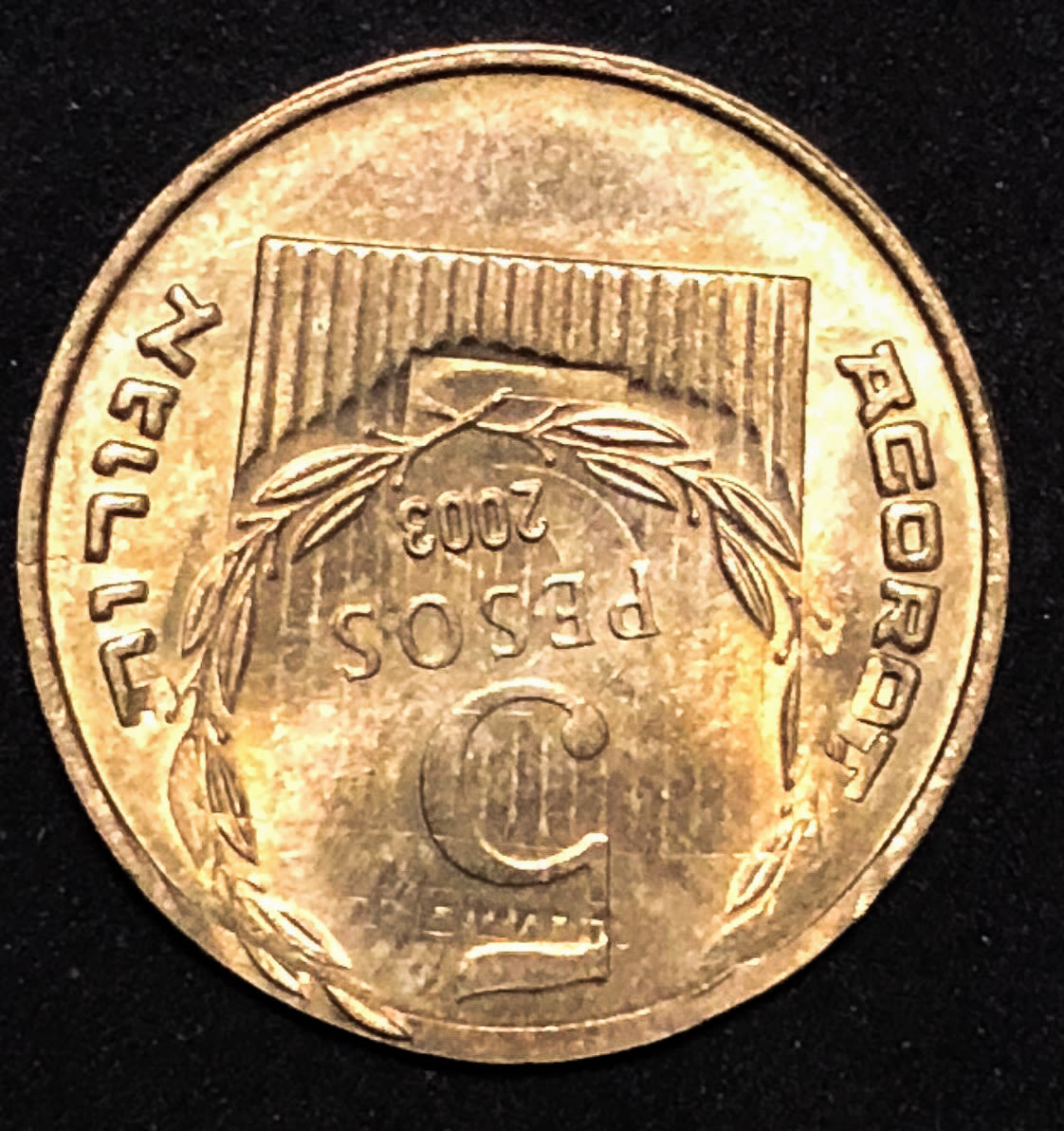 Israel - 5 Agorot - Mint Error. - 1 0
