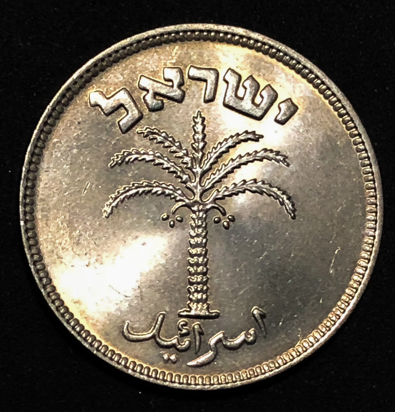 Israel - 100 Pruta 1954 - Not magnetic. - 1 1
