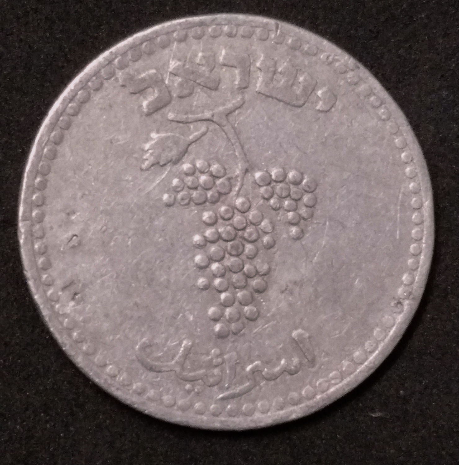 Israel - 25 mil 1949 - Stright leaves. - 1 1