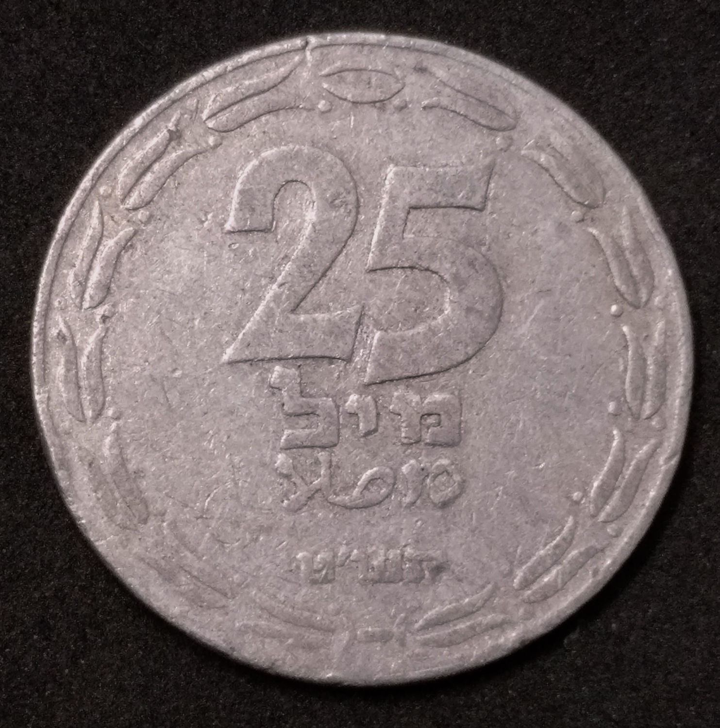 Israel - 25 mil 1949 - Stright leaves. - 1 0