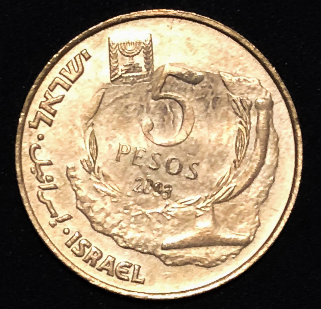 Israel - 10 Agorot - Mint Error. - 1 1