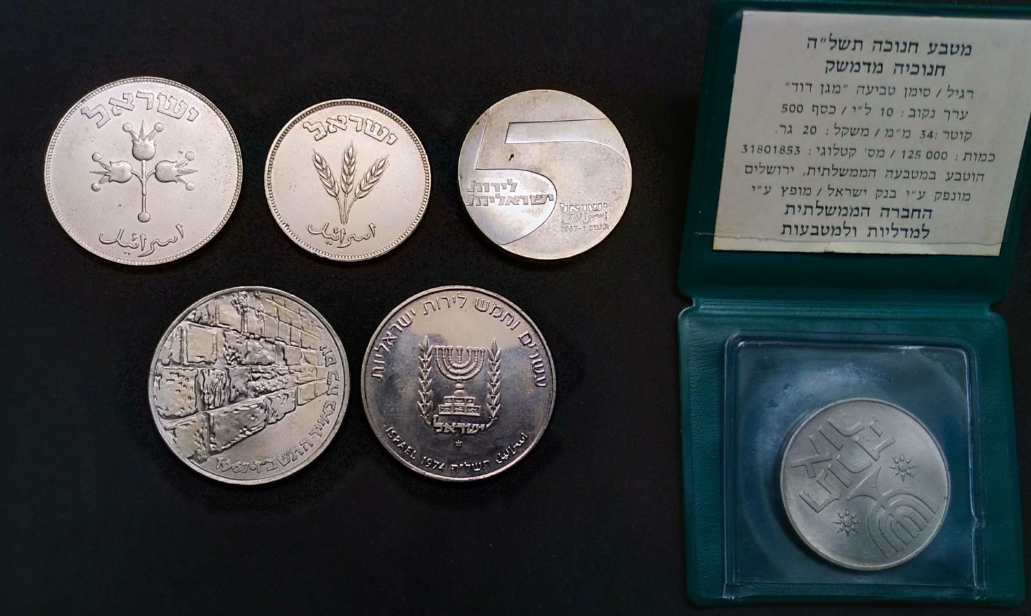 Israel - Lot Govenment silver coins. - 1 1