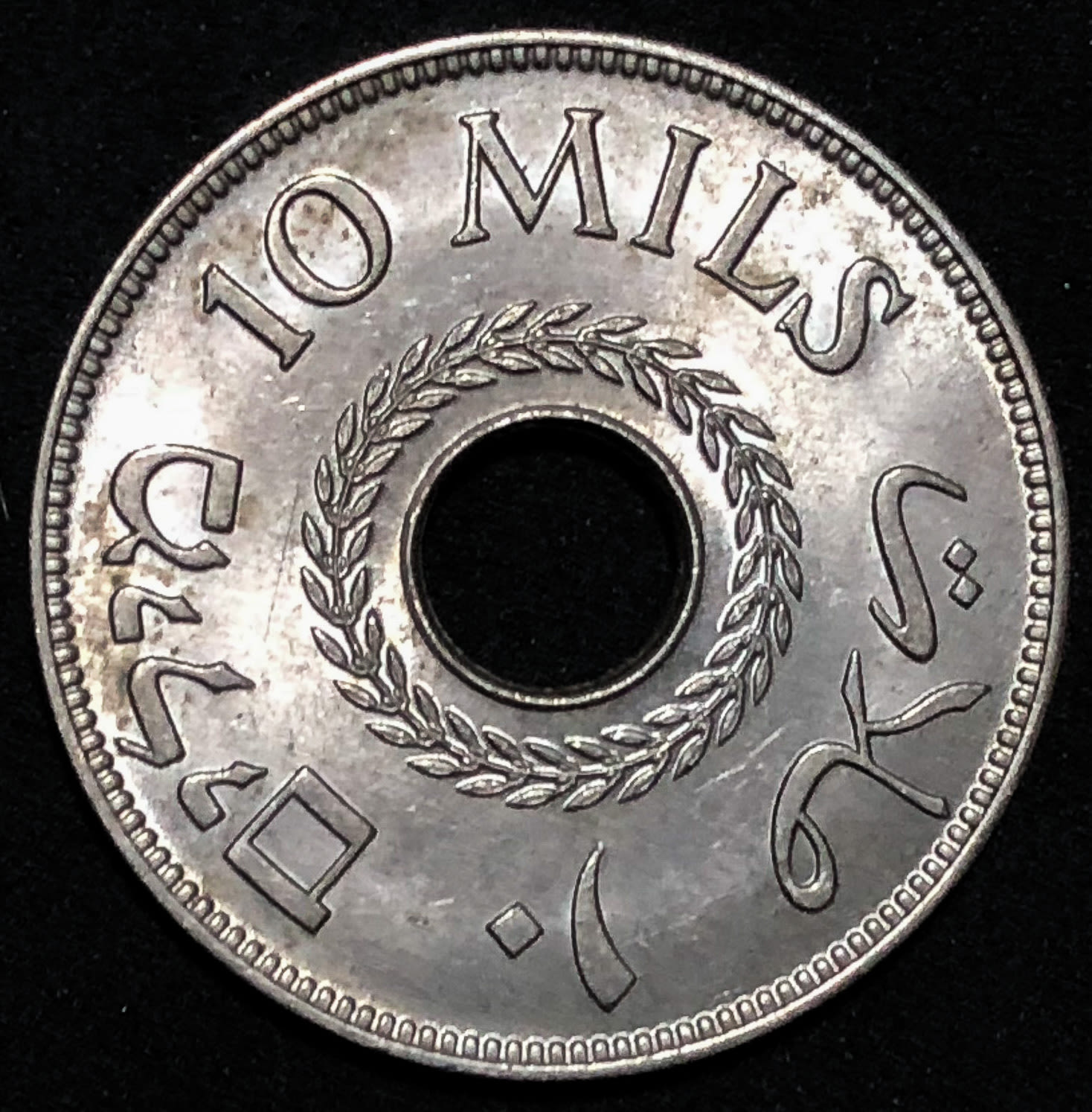 Palestine - 10 mil 1946. - 1 1