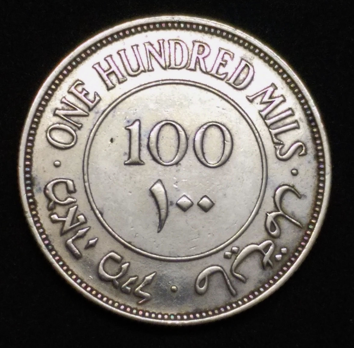 Palestine - 100 mil 1931. - 1 1