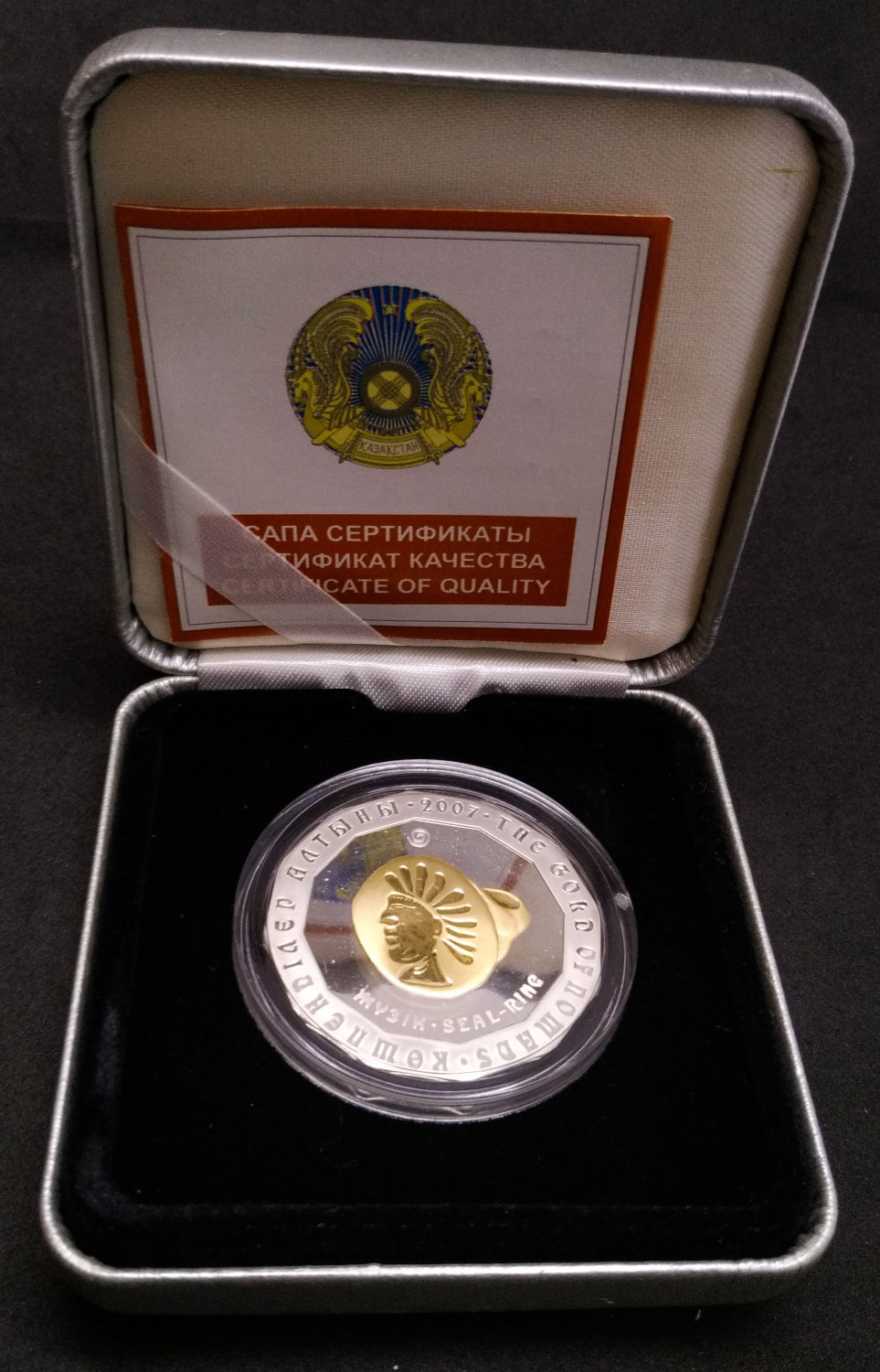 Russia - medal 2007. - 1 0
