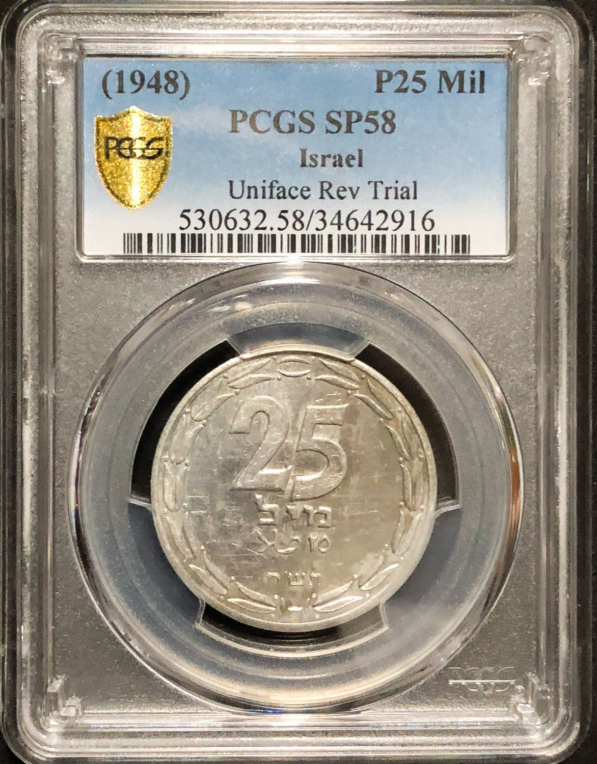 Israel - 25 mils 1948 UNIFACE. - 1 2