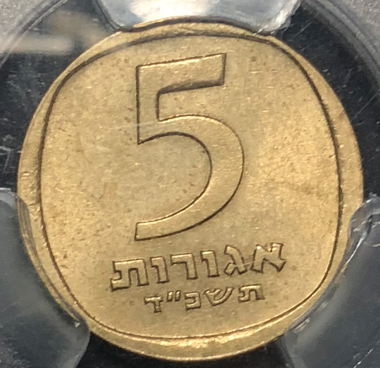 Israel - 5 agorot 1964. - 1 1