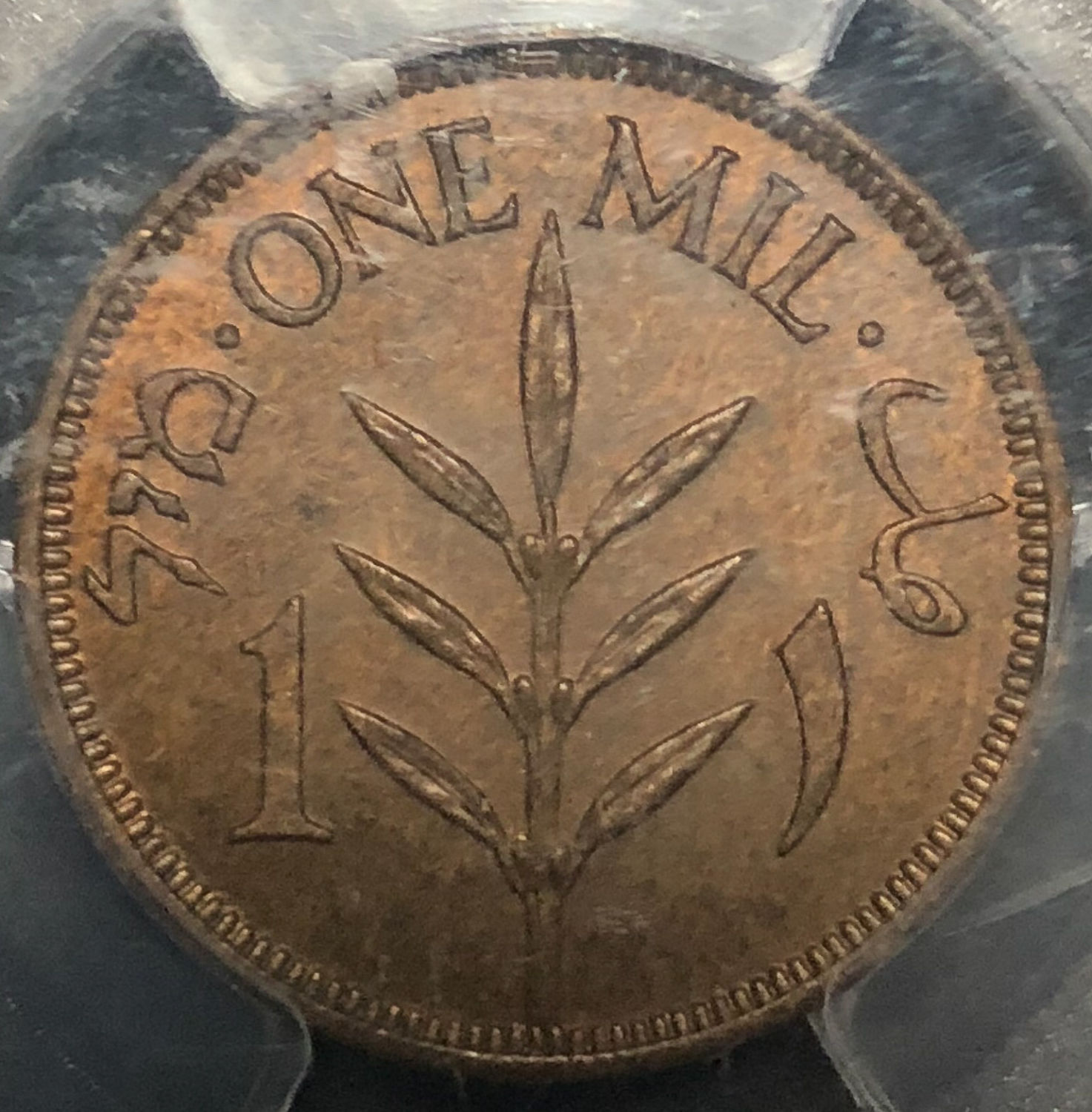 Palestine - 1 mil 1940 - MS64RB. - 1 1