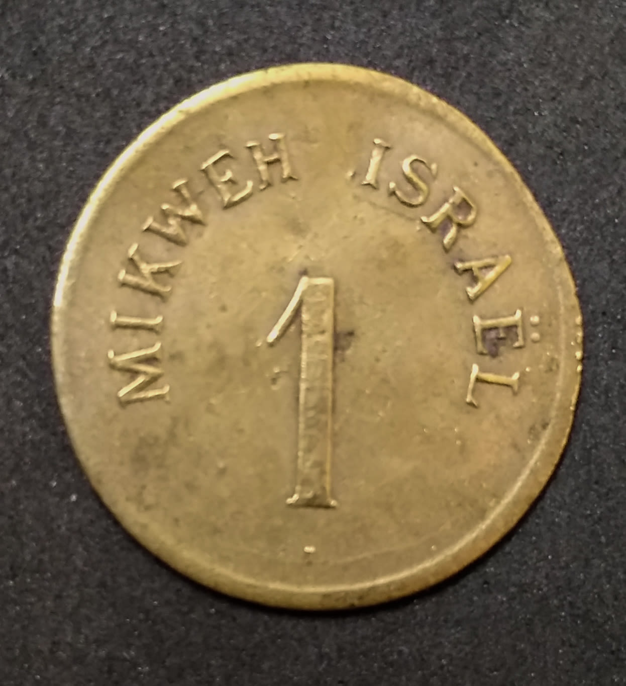 Palestine - mikweh israel - 1 piaster - 1885
