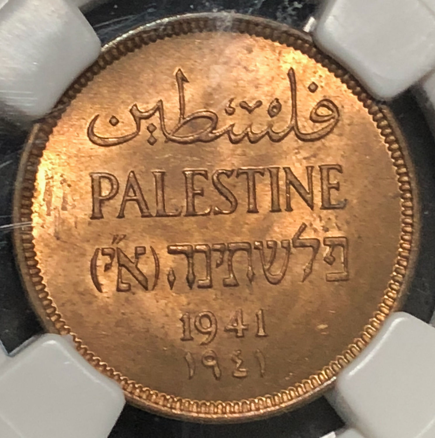 Palestine - 1 mil 1941 - MS64RD - 1 0