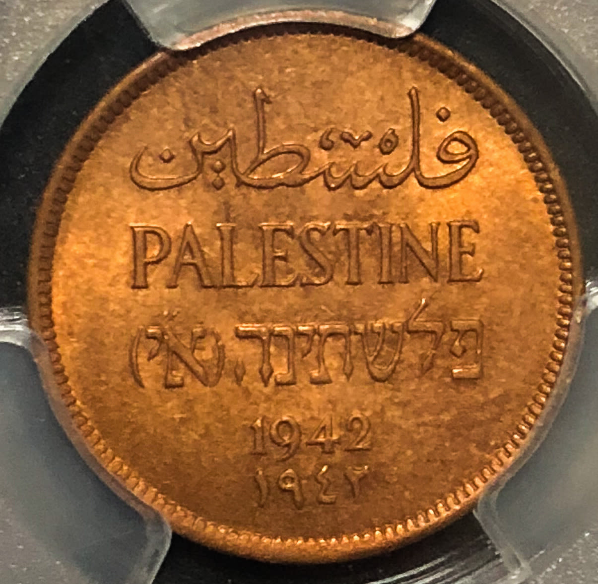 Palestine - 1 mil 1942 - MS64RB. - 1 0