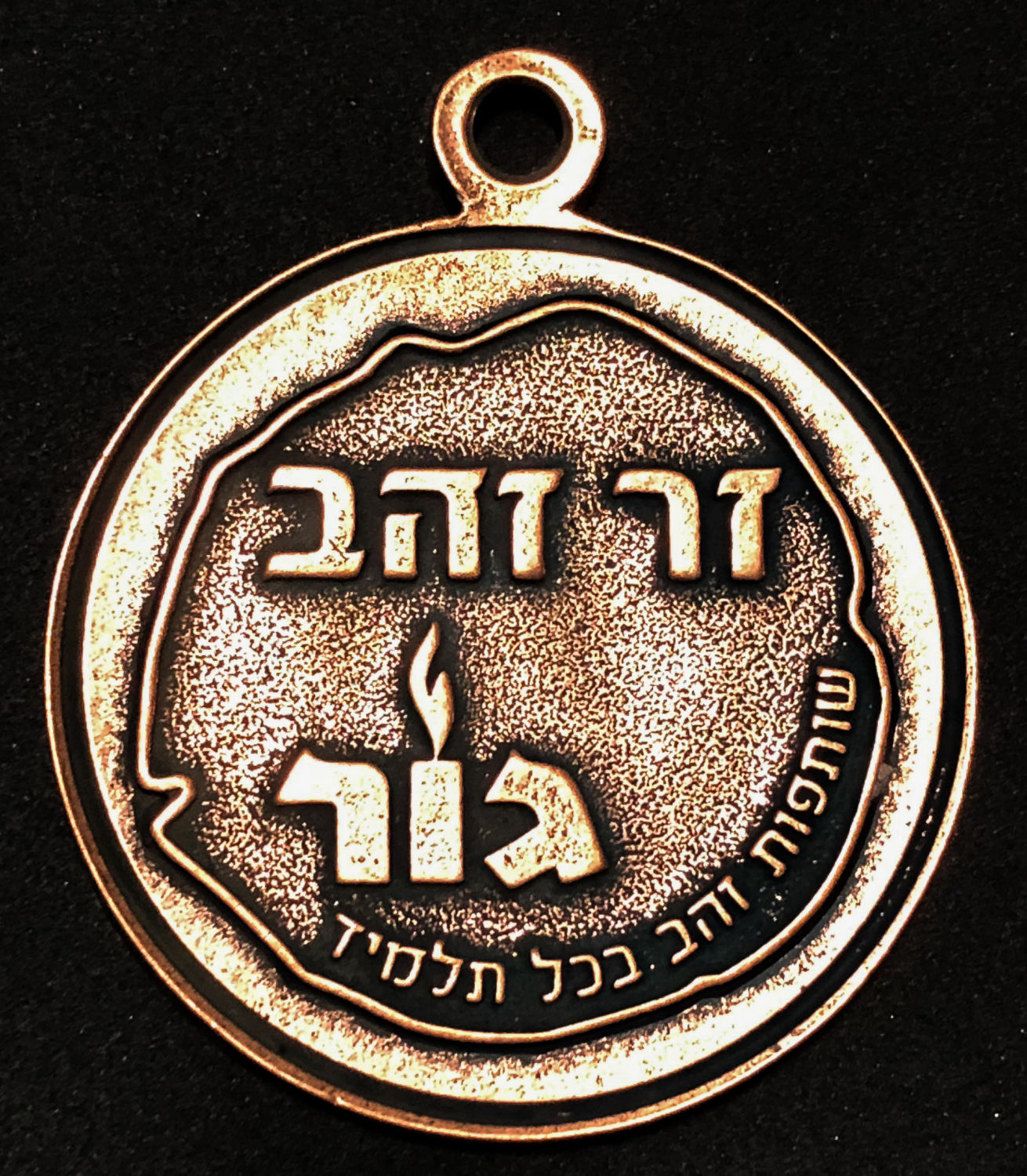 Medal - "Zer Zahav" - 2014. - 1 1