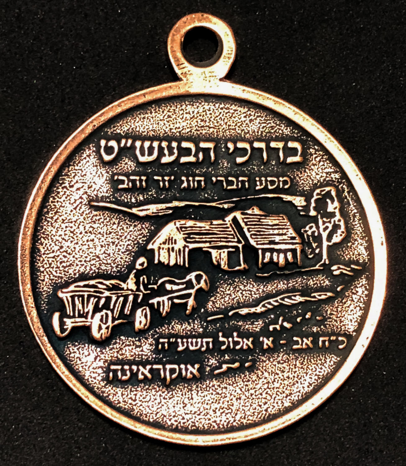 Medal - "Zer Zahav" - 2014.