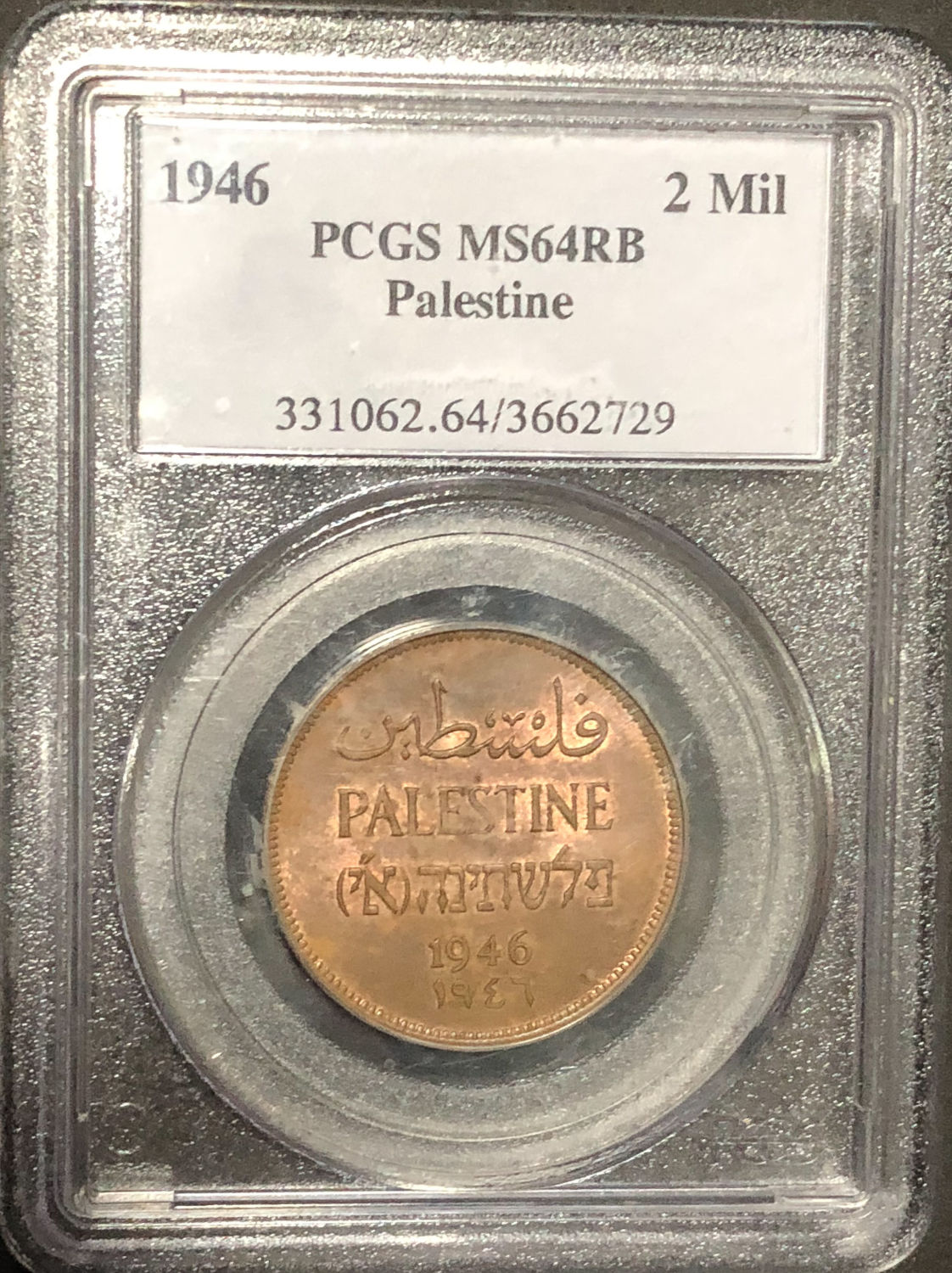 Palestine - 2 mil 1946 - MS64RB. - 1 2