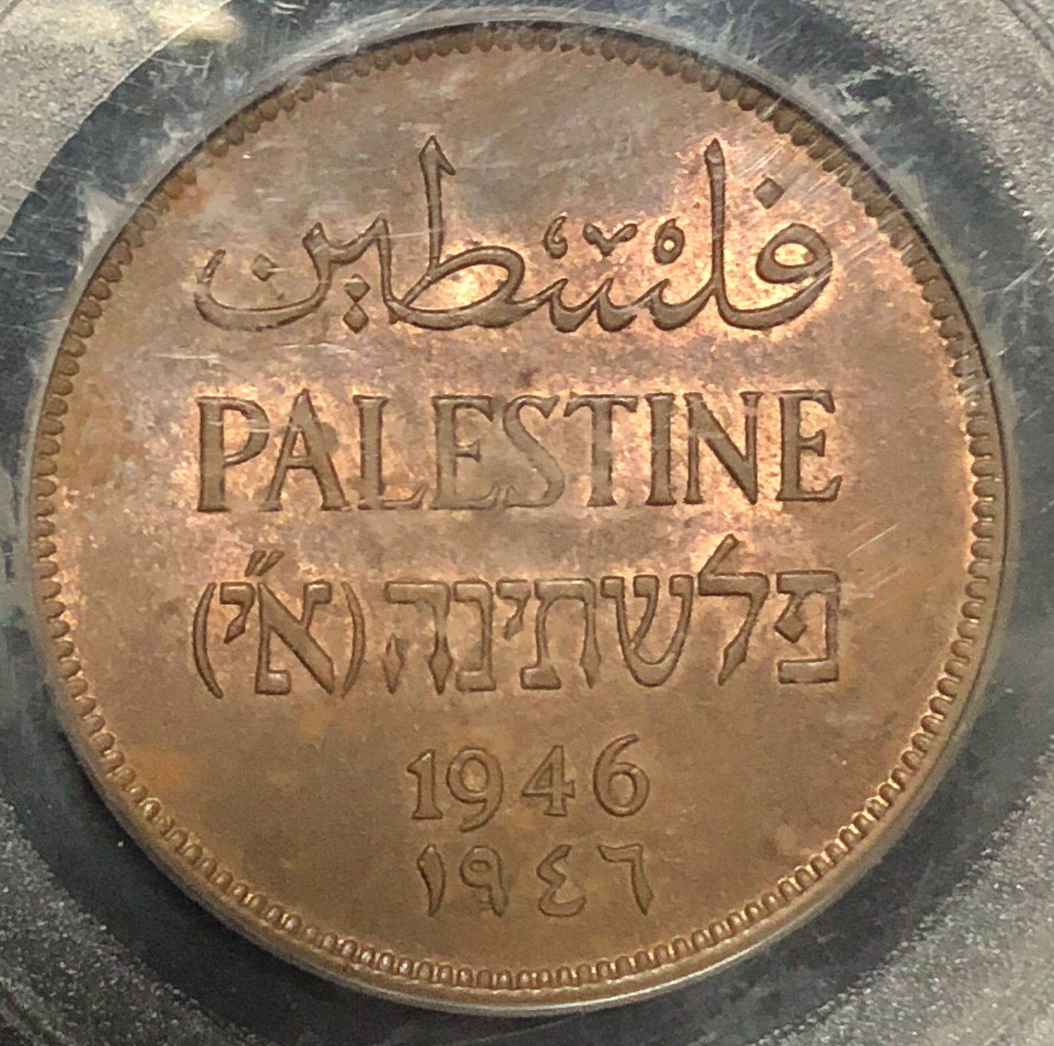 Palestine - 2 mil 1946 - MS64RB. - 1 0