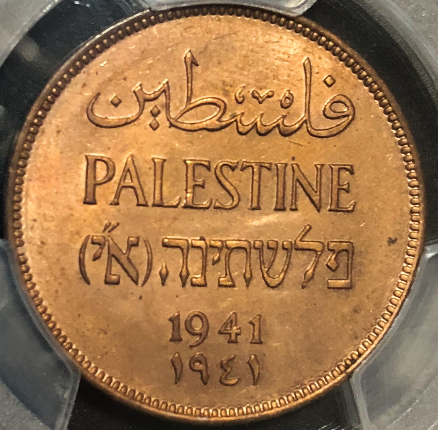 Palestine - 2 mil 1941 - MS64RB - 1 0