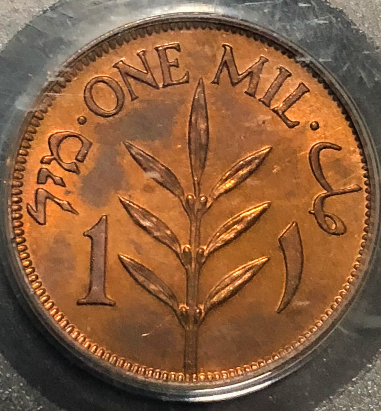 Palestine - 1 mil 1946 - MS64RB - 1 1