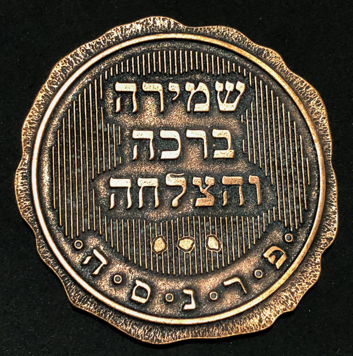 Medal - Chernobyl Chassidus. - 1 1