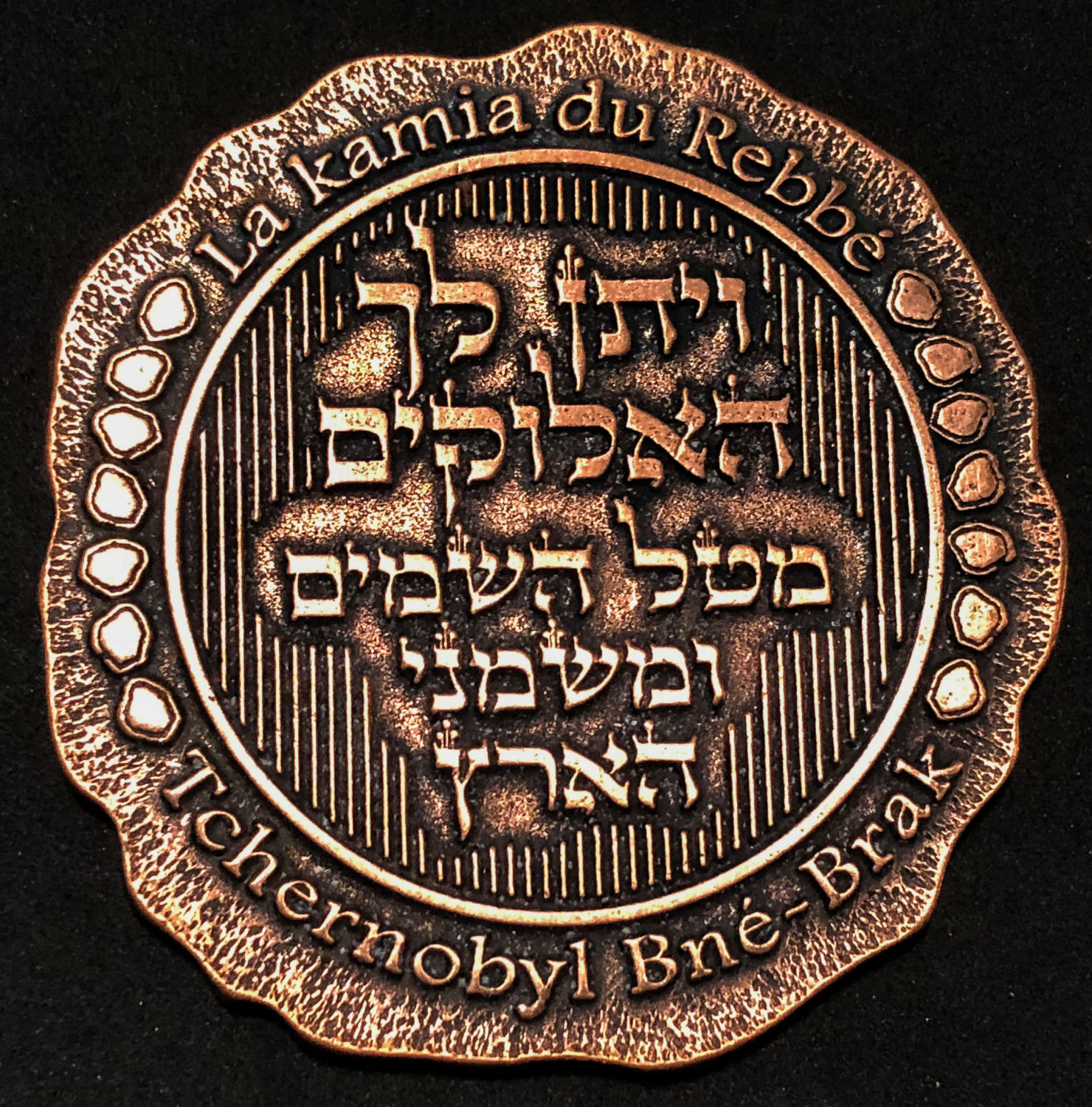 Medal - Chernobyl Chassidus.
