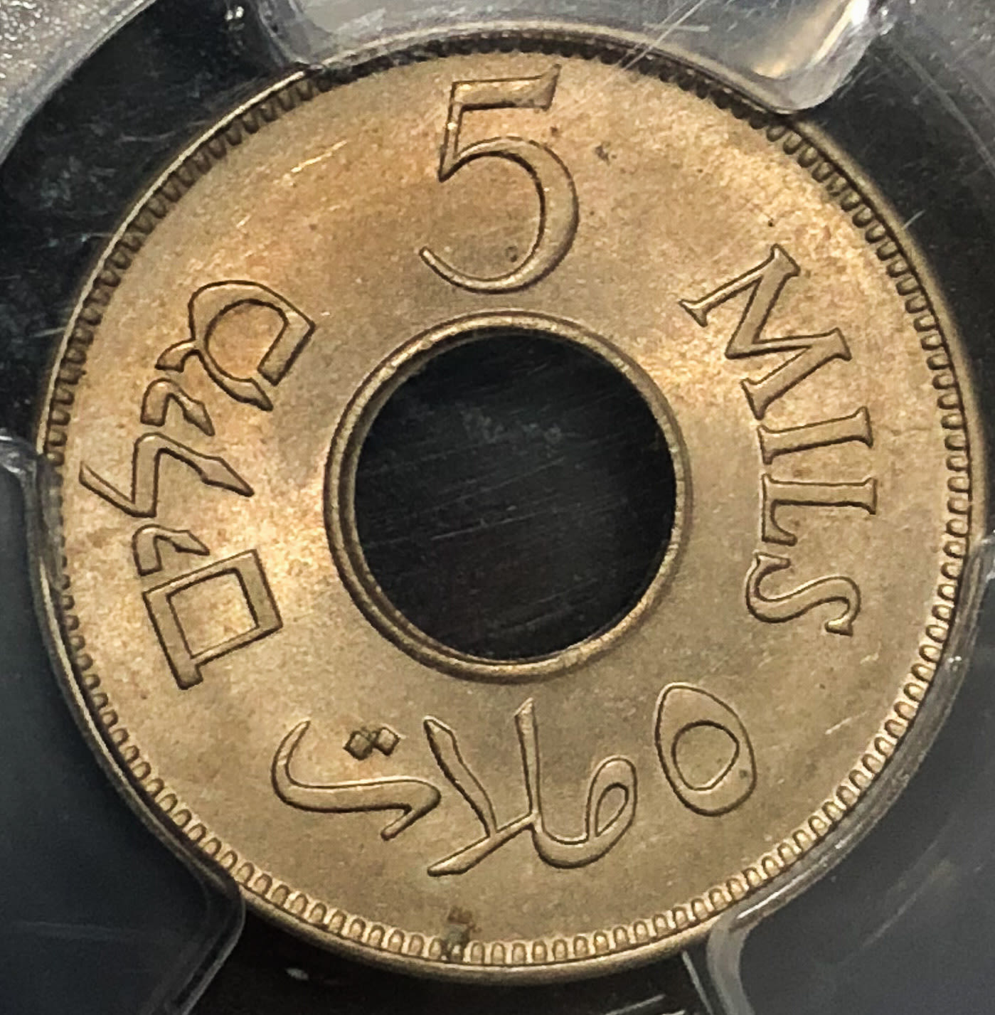 Palestine - 5 mil 1935 - MS64. - 1 1