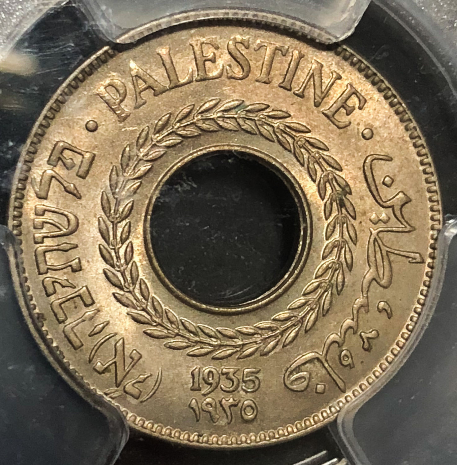 Palestine - 5 mil 1935 - MS64. - 1 0