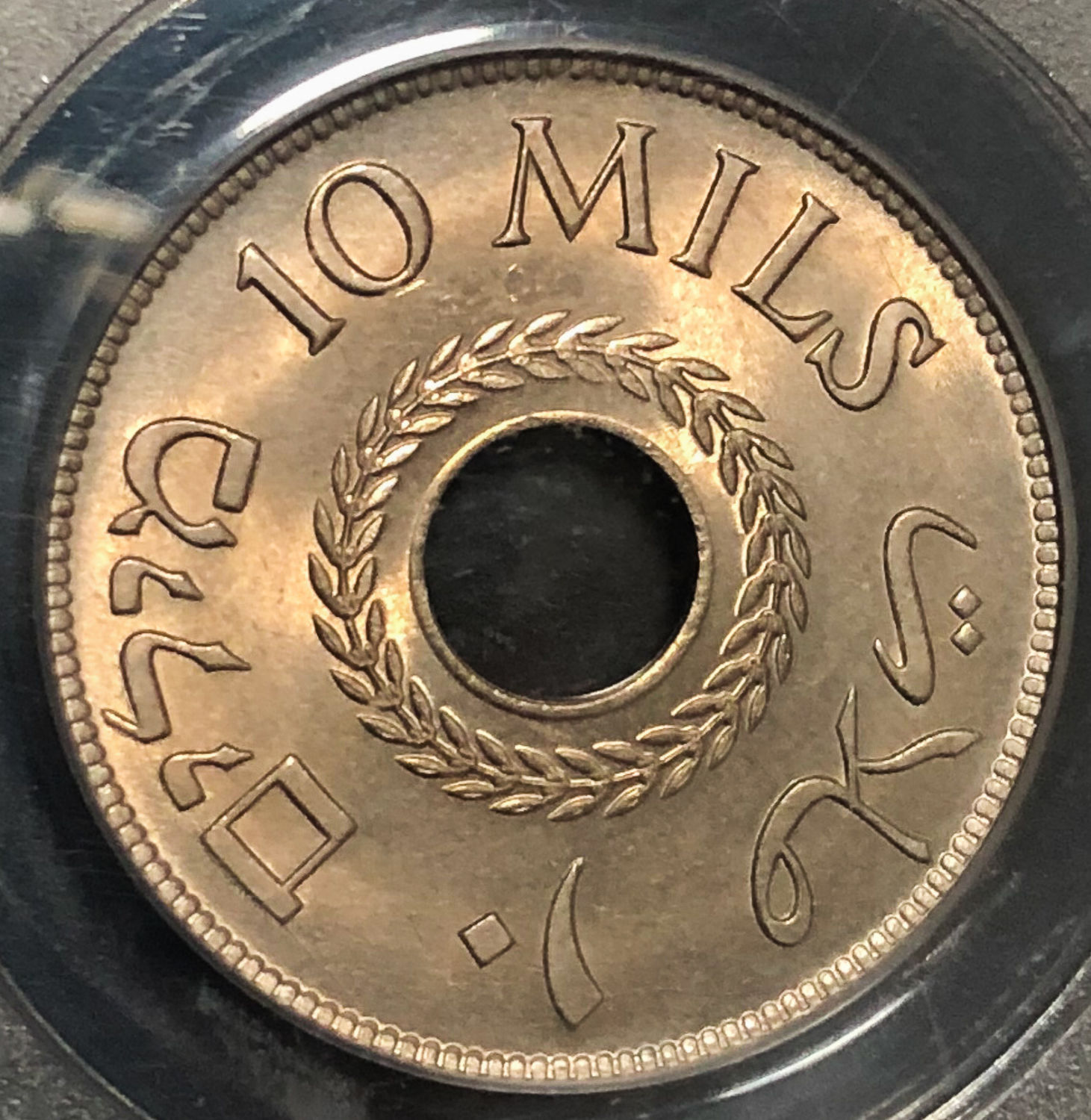 Palestine - 10 mils 1927 - MS64. - 1 1