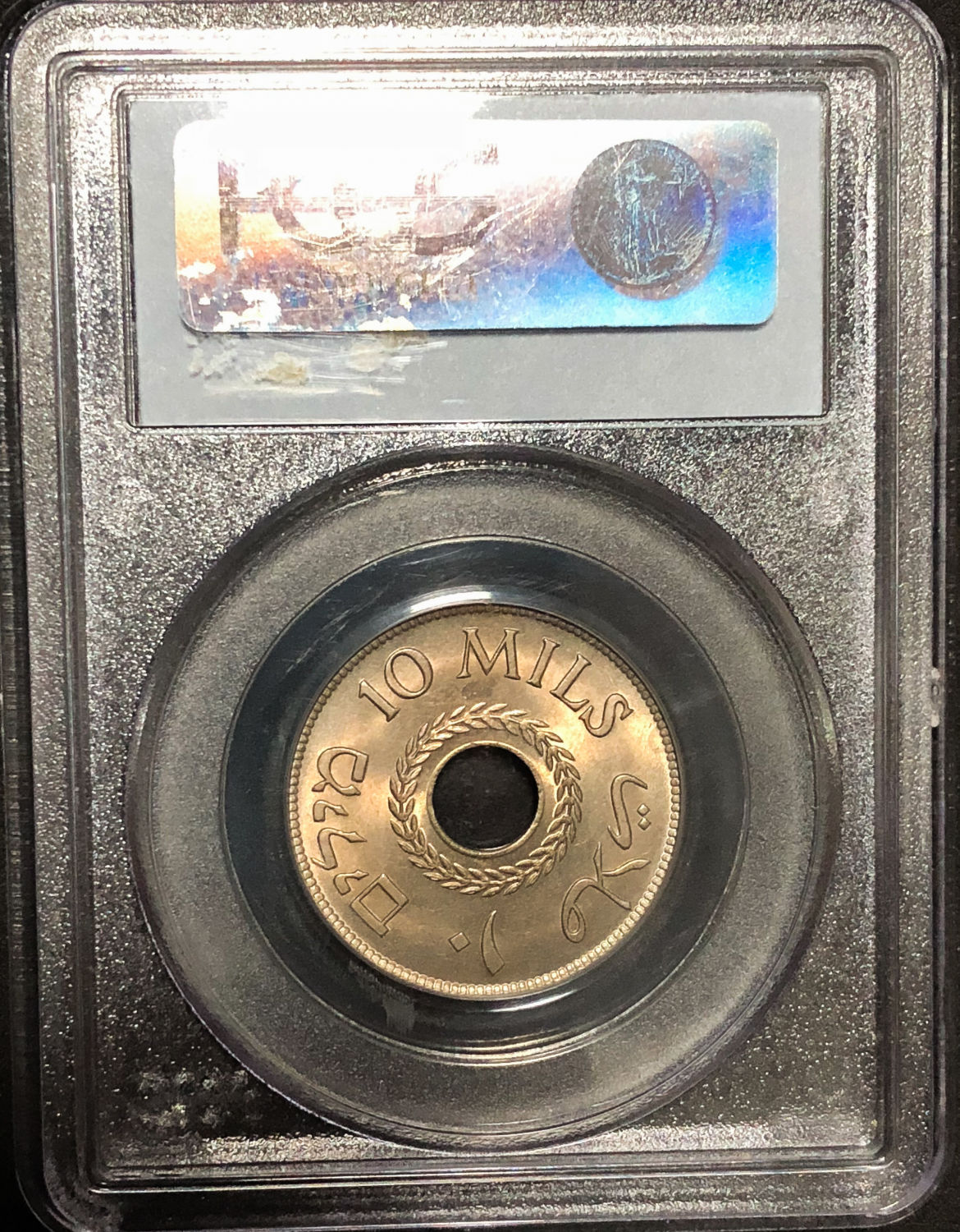 Palestine - 10 mils 1927 - MS64. - 1 3