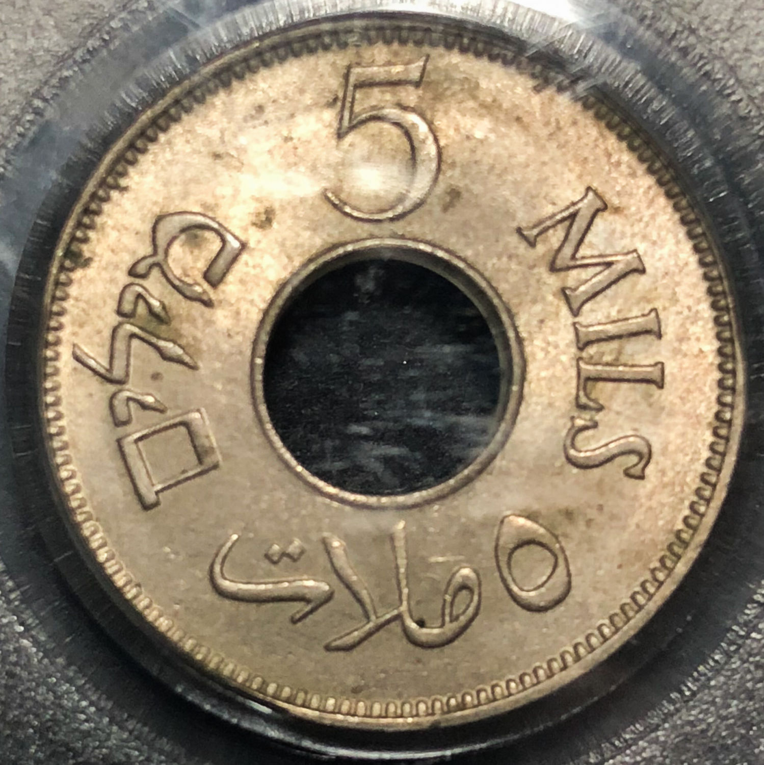 Palestine - 5 mils 1946 - MS65. - 1 1