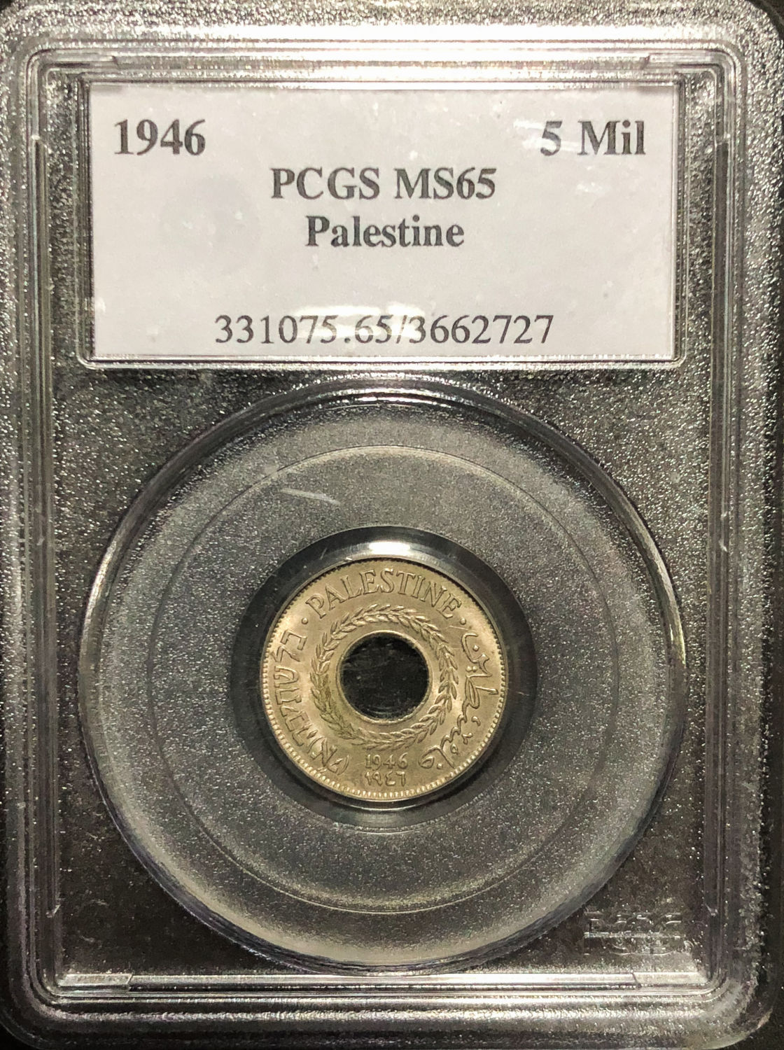 Palestine - 5 mils 1946 - MS65. - 1 2