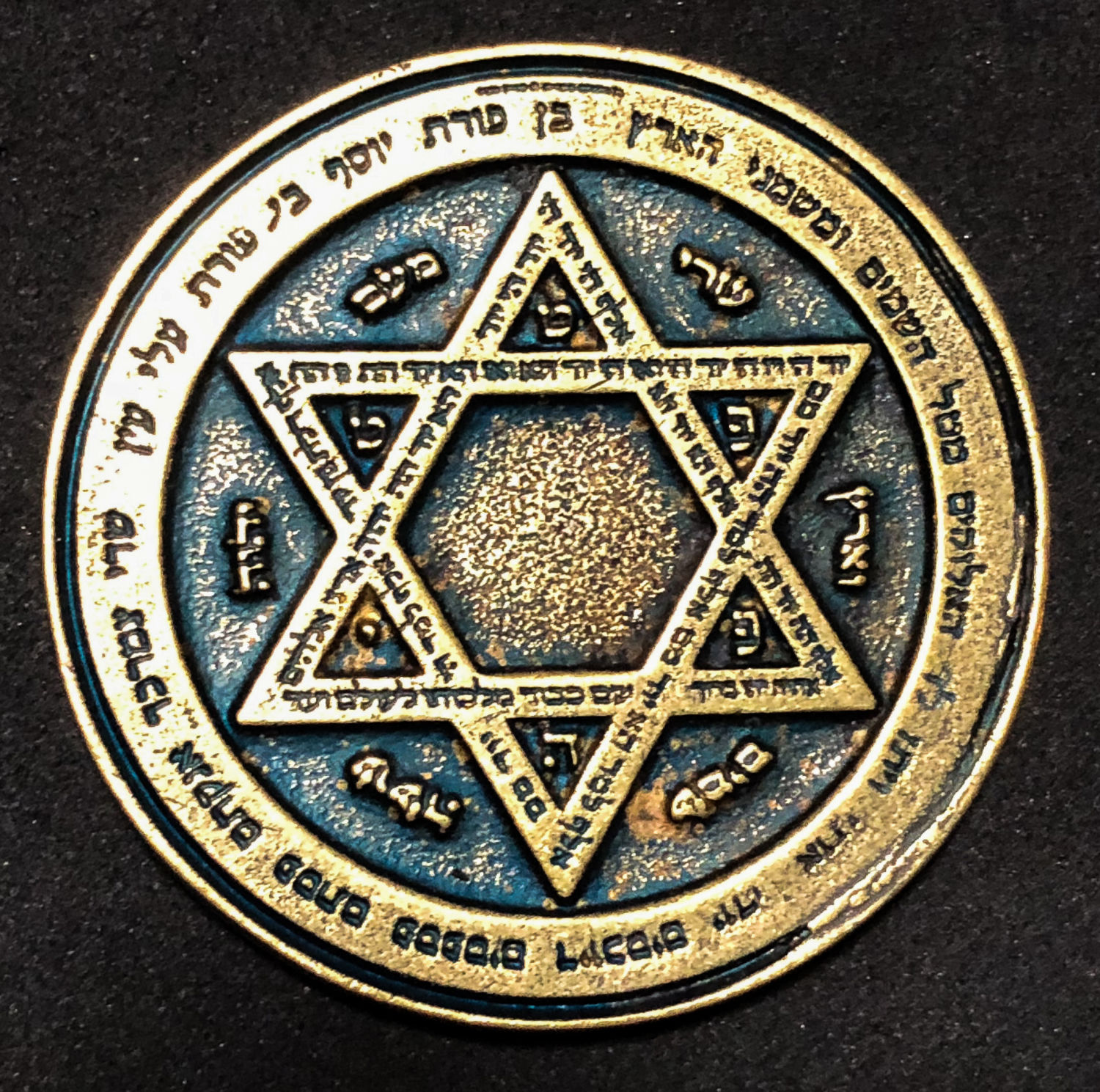 Medal - Hidabroot. - 1 1