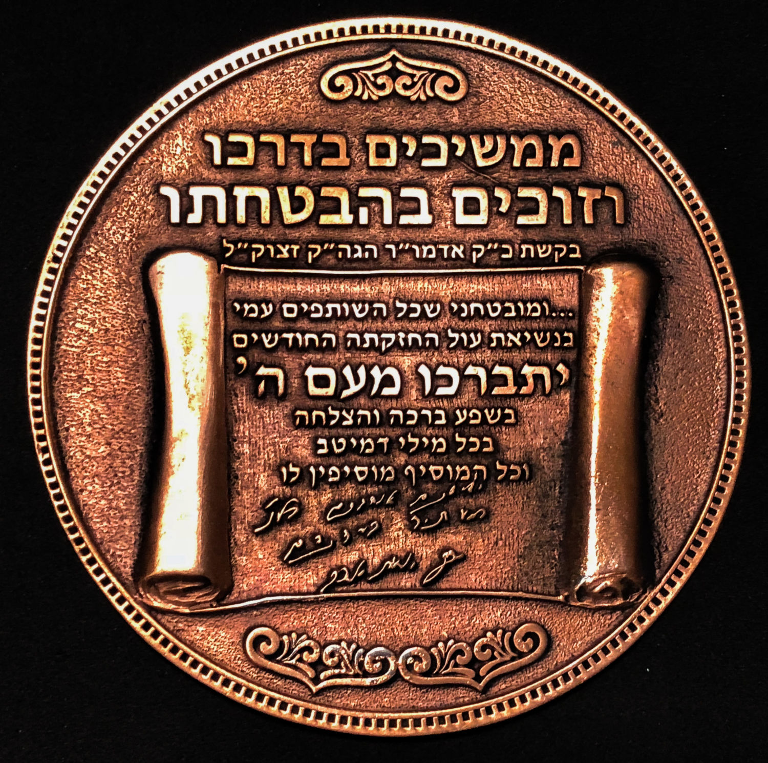 Medal - Erlau Chassidus for "important supporters".