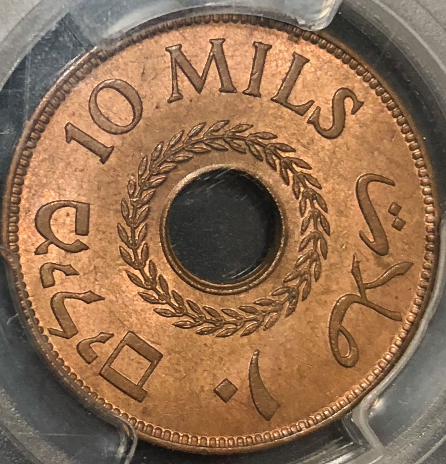 Palestine - 10 mils 1943 - MS64RB. - 1 1
