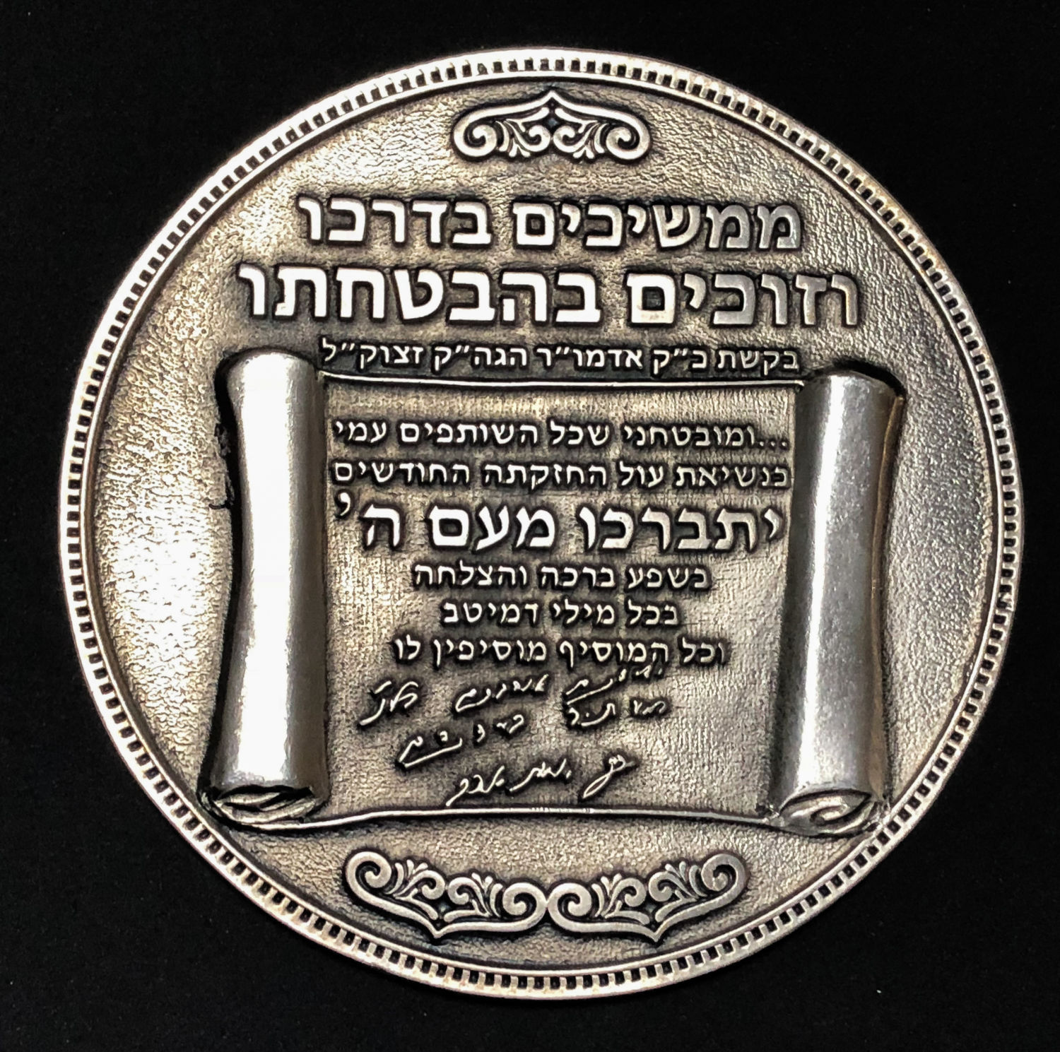 Medal - Erlau Chassidus for "important supporters".