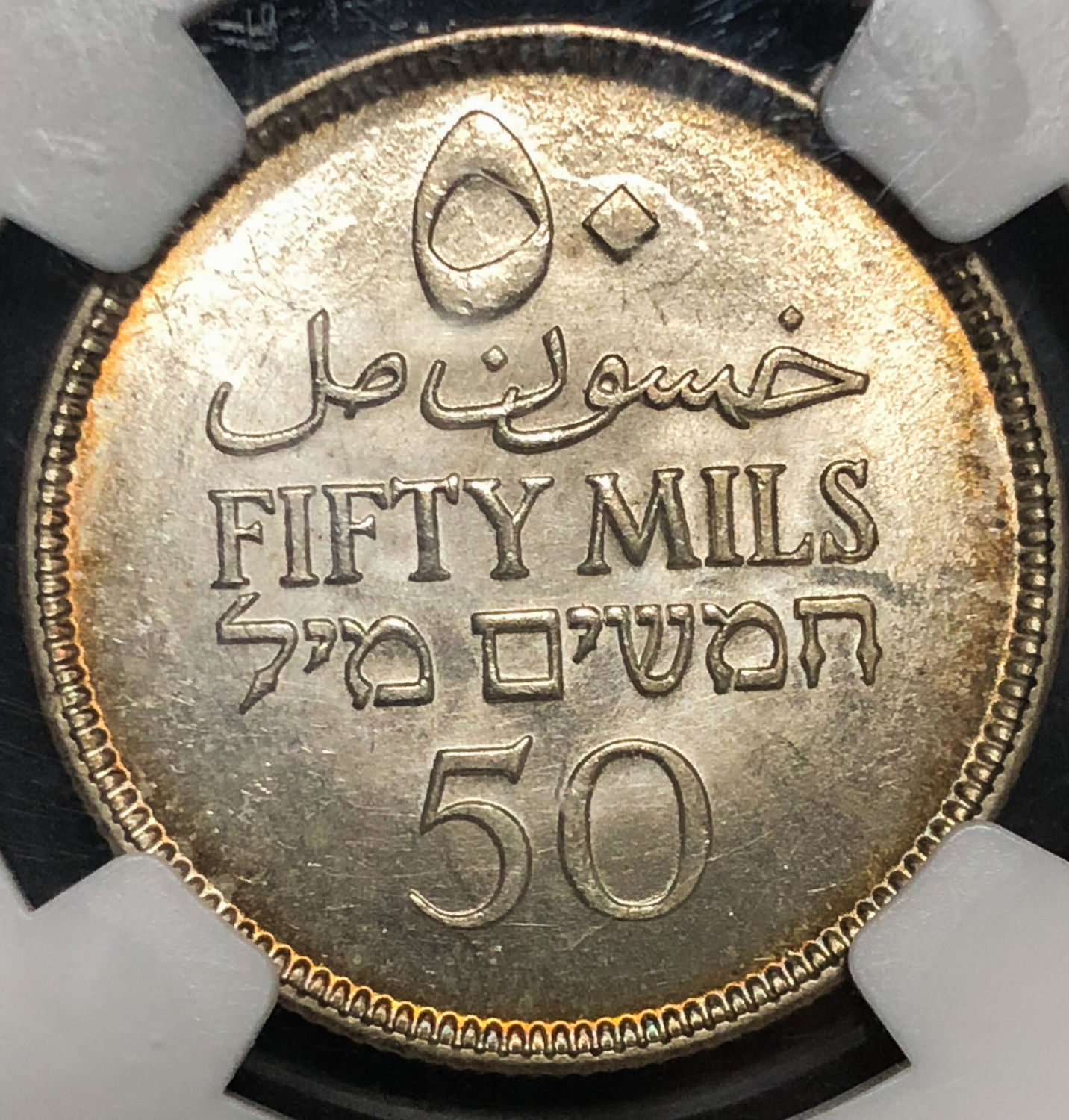 Palestine - 50 mils 1927 - MS65. - 1 1