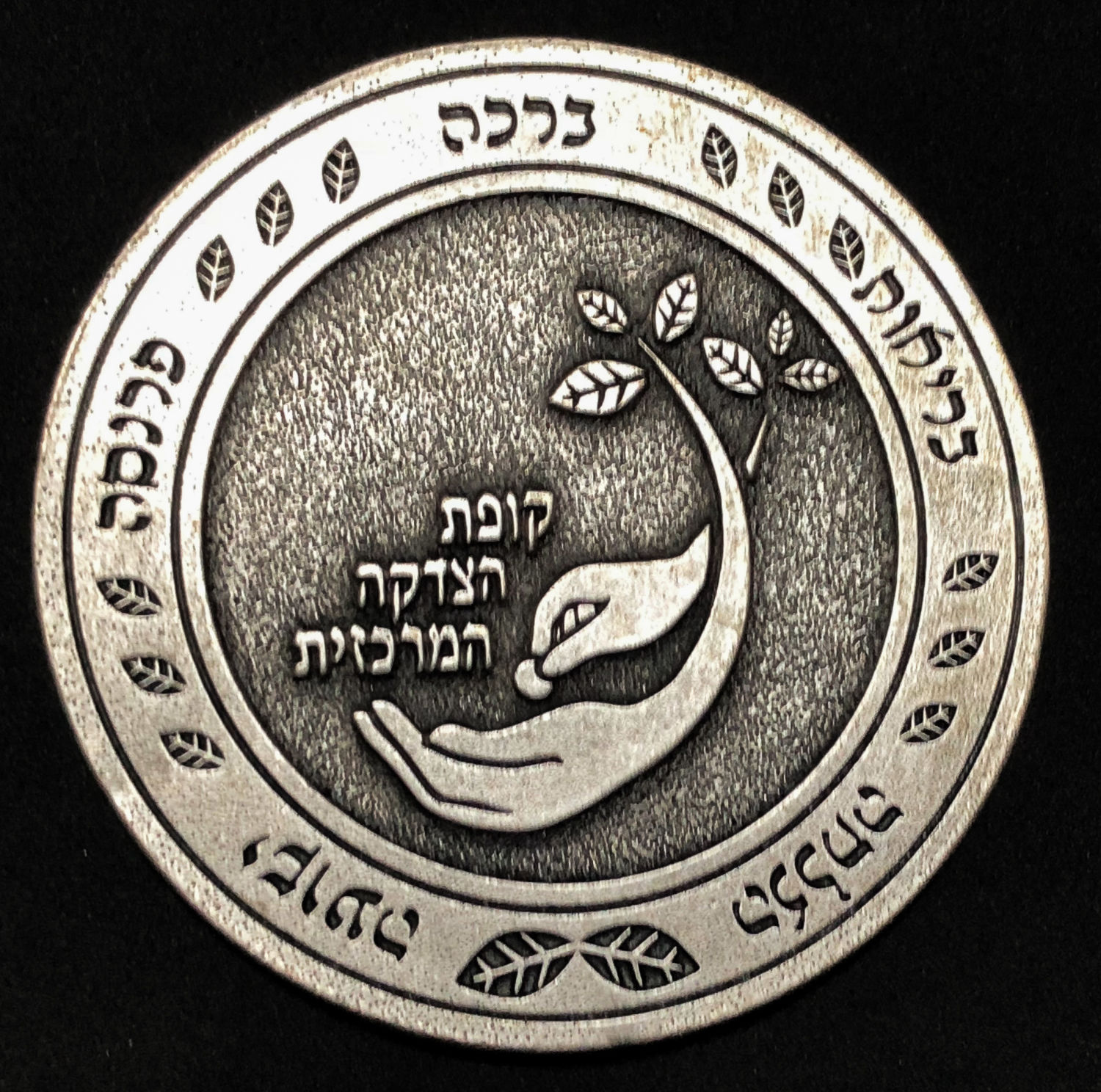 Medal - donation to the poor.