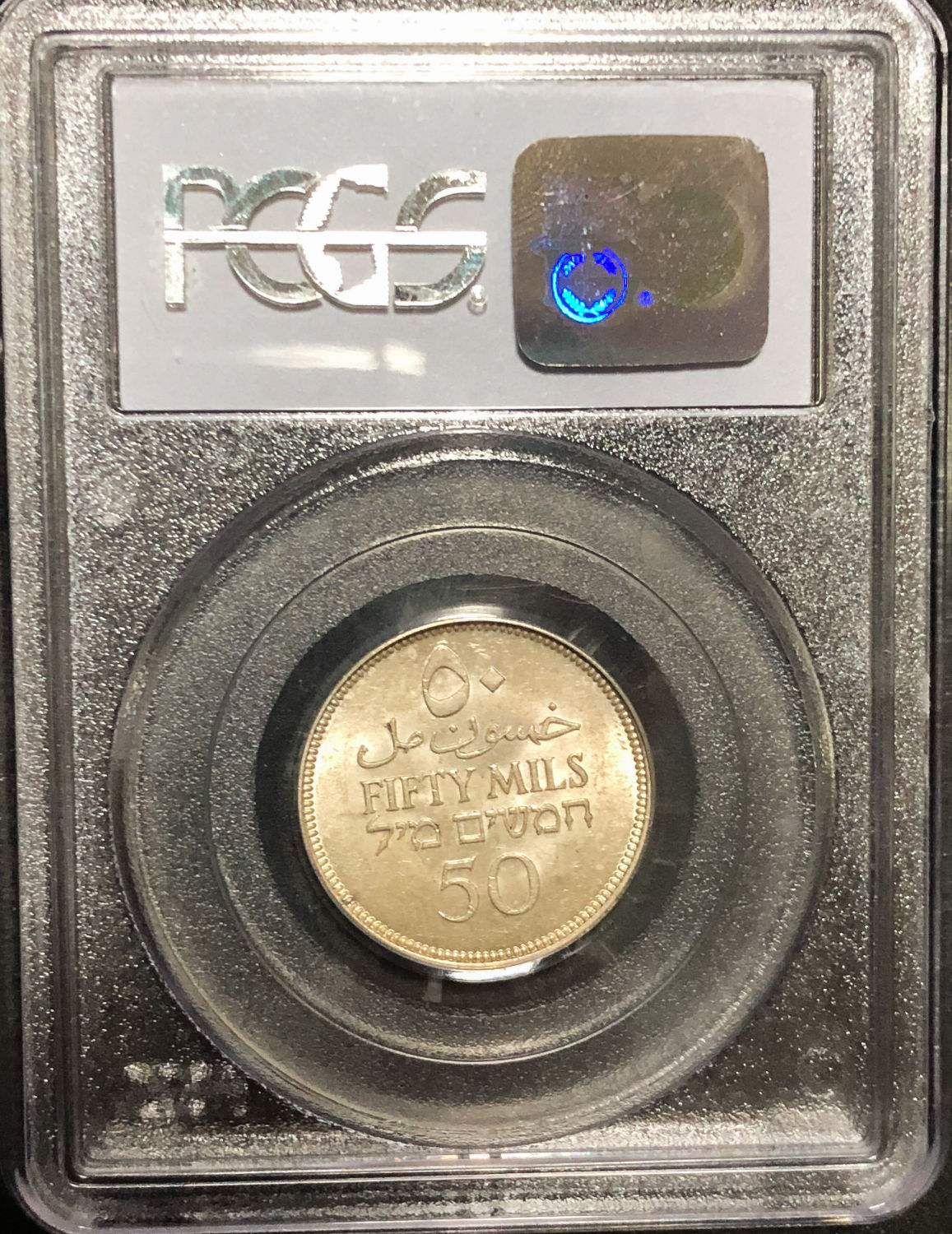 Palestine - 50 mils 1940 - MS64. - 1 3