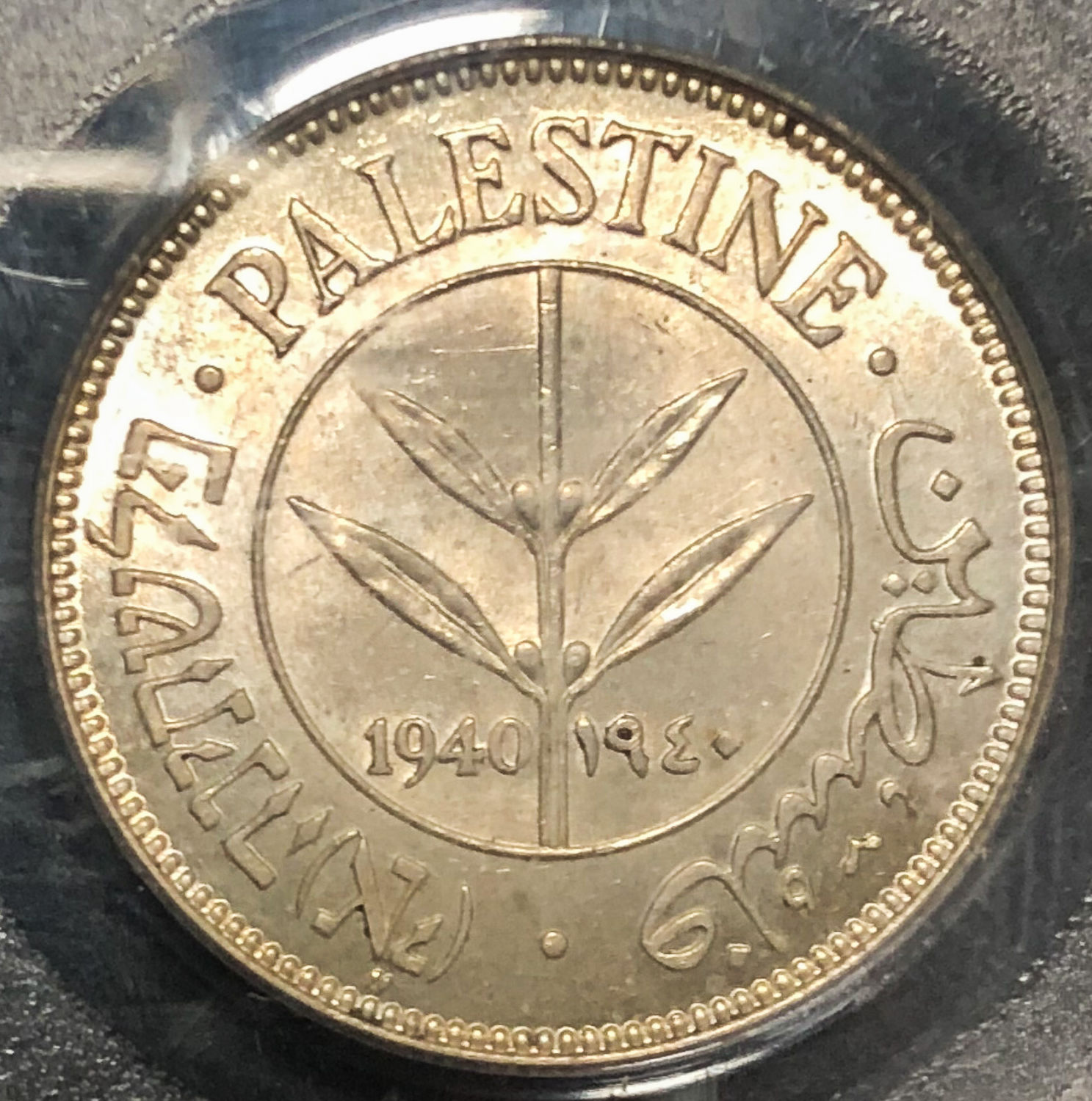 Palestine - 50 mils 1940 - MS64. - 1 0