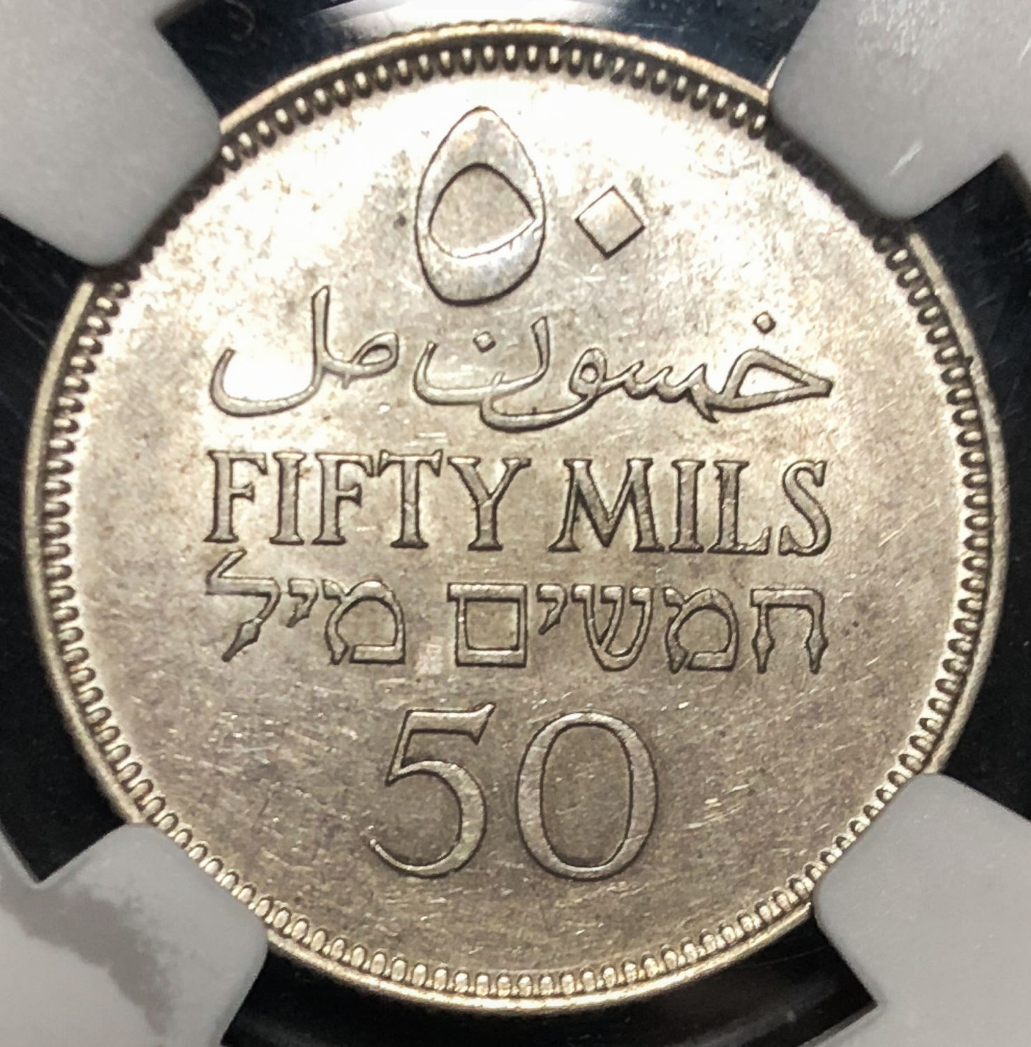 Palestine - 50 mils 1931 - MS62 - 1 1